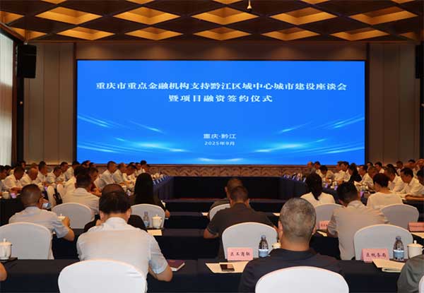 座談會現場。恒豐銀行重慶分行供圖