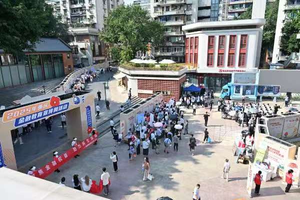 重慶“金融教育宣傳周”啟動儀式現場。鄒樂攝