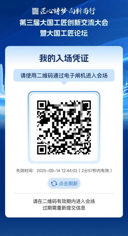 ↑ 個人專屬入場二維碼 ↑