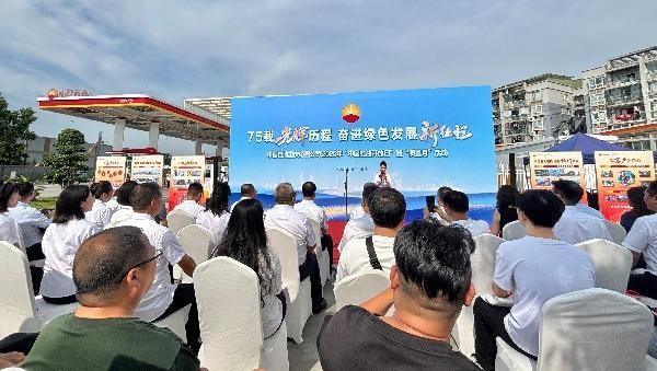 中國石油重慶銷售公司舉辦開放日活動。陳卓攝