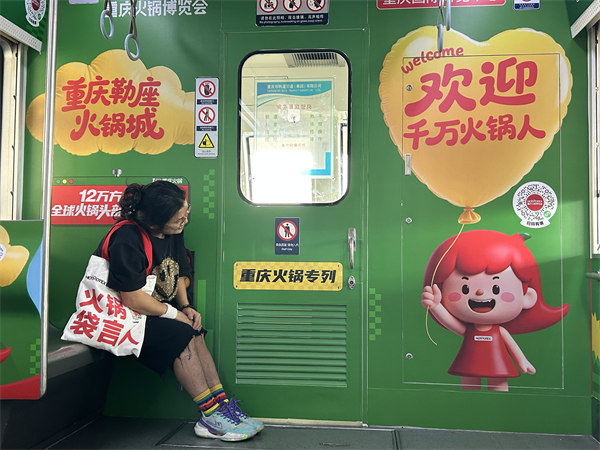 火鍋專列。主辦方供圖