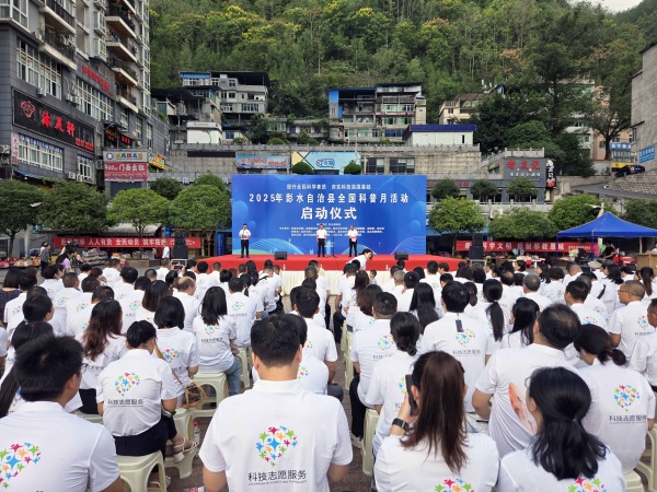 活動現場。彭水縣委宣傳部供圖