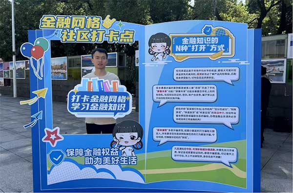 群眾打卡互動。中行重慶市分行供圖