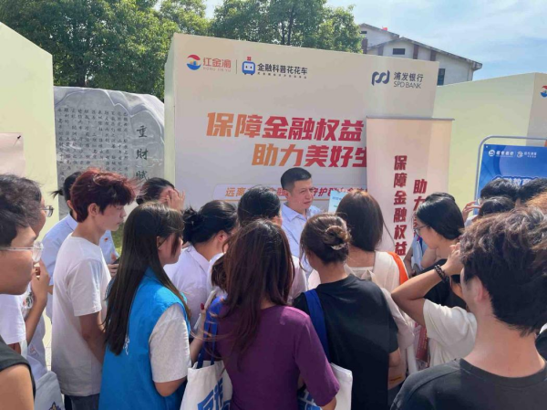 活動現場。浦發銀行重慶分行供圖