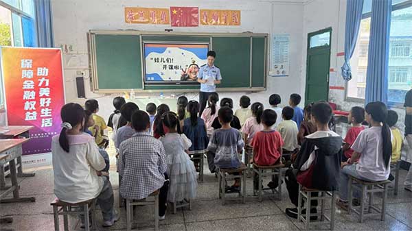 推進金融知識“進村入戶、進鄉村小學”。光大銀行重慶分行供圖