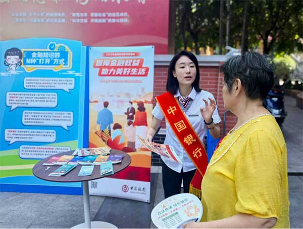 宣傳金融知識。中行重慶市分行供圖