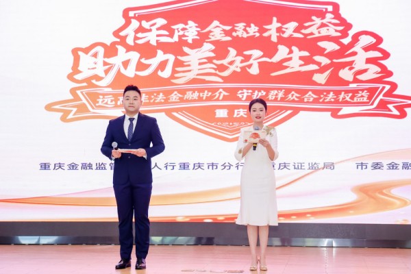 建行重慶市分行為校園師生送去金融知識。建行重慶市分行供圖