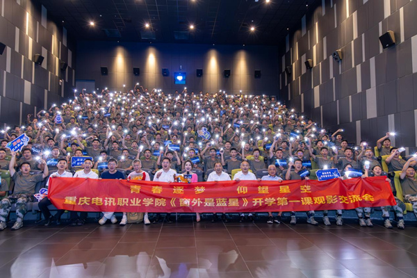 活動現場。重慶電訊職業學院供圖