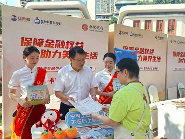 活動現場。中信銀行重慶分行供圖