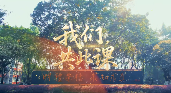 我們，共此課