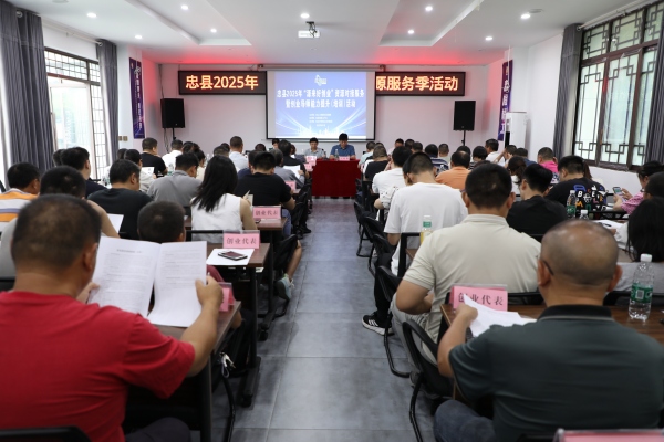 活動現場。忠縣人力資源和社會保障局供圖