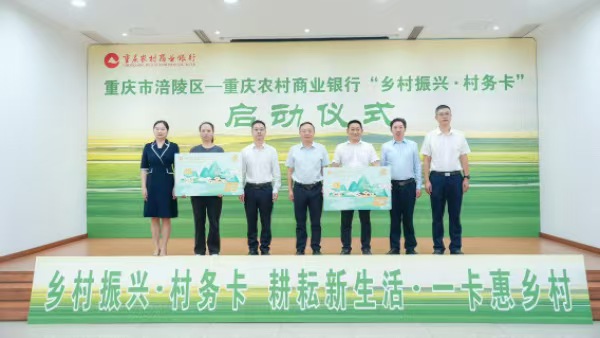 活動現場。重慶農商行供圖