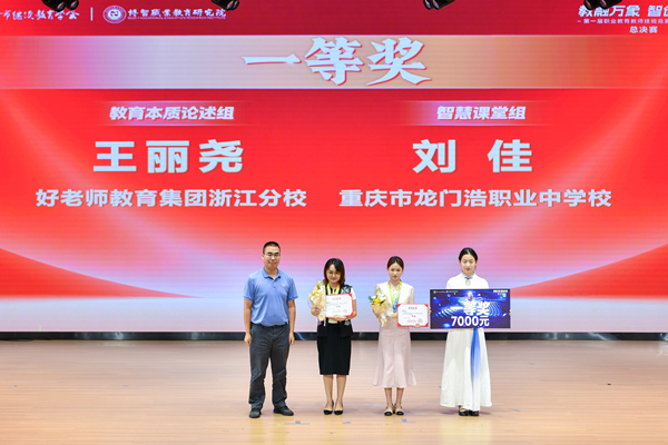 頒獎儀式。主辦方供圖