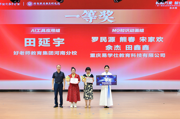 頒獎儀式。主辦方供圖