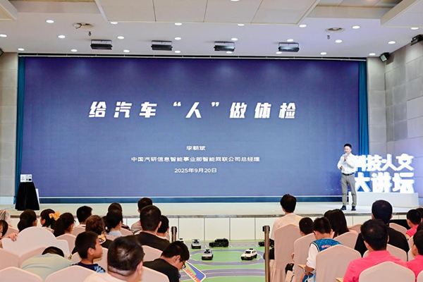 活動現場。重慶科技館供圖