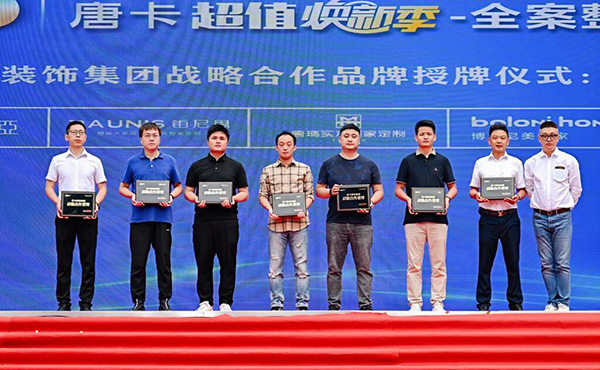 戰略合作品牌授牌。唐卡裝飾供圖