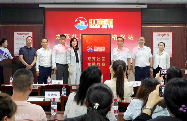 揭牌儀式現場。浦發銀行重慶分行供圖