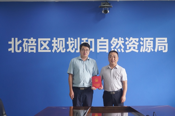 頒證現場。重慶市規劃和自然資源局供圖