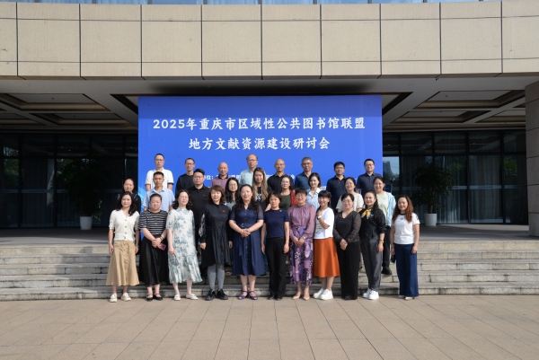 參會嘉賓合影。陳蓮攝