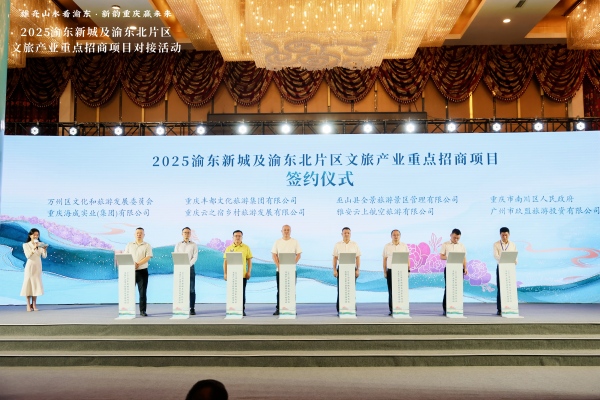 簽約儀式。主辦方供圖