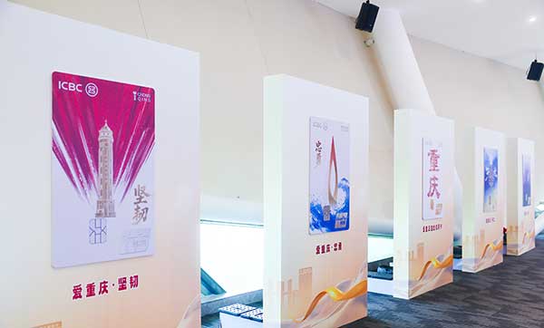 活動現場。工行重慶分行供圖