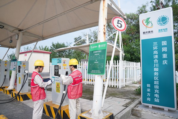 電力運維人員向車主普及充換電設施電價政策。國網重慶合川供電公司供圖