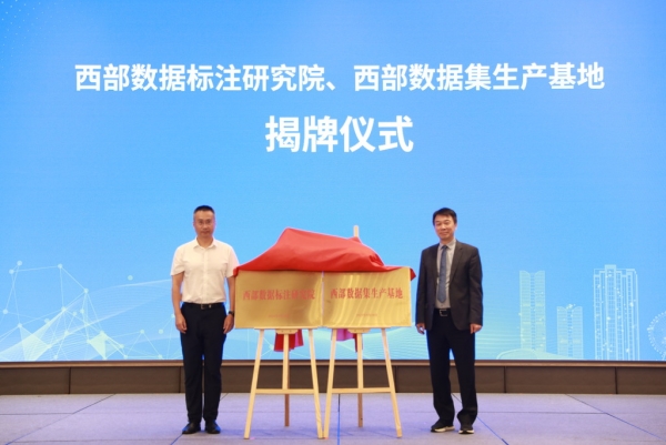 揭牌儀式現場。陳科儒攝