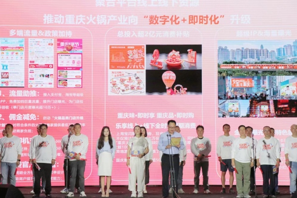 重慶火鍋馬拉松相關活動發布。胥世鵬攝