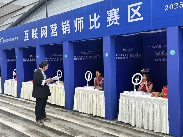 互聯網營銷師比賽區。主辦方供圖