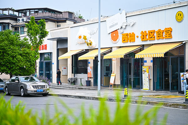 西柚社區食堂。鄒樂攝