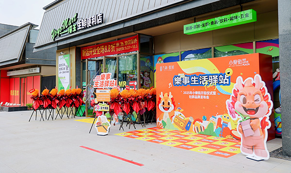 重慶萬科璞園小樂街生鮮便利店實景圖。重慶萬科供圖