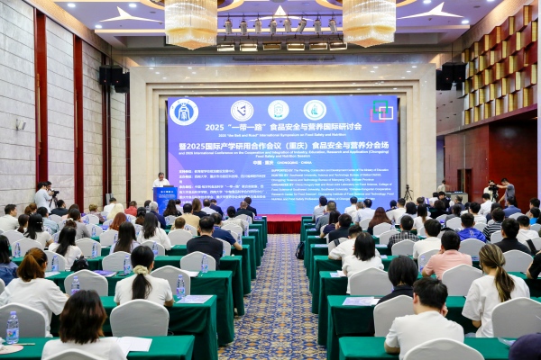 10月12日，2025“一帶一路”食品安全與營養國際研討會在重慶北碚召開。熊輝攝
