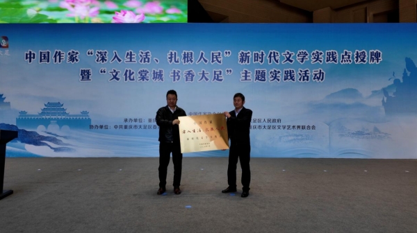 活動現場。大足區委宣傳部供圖