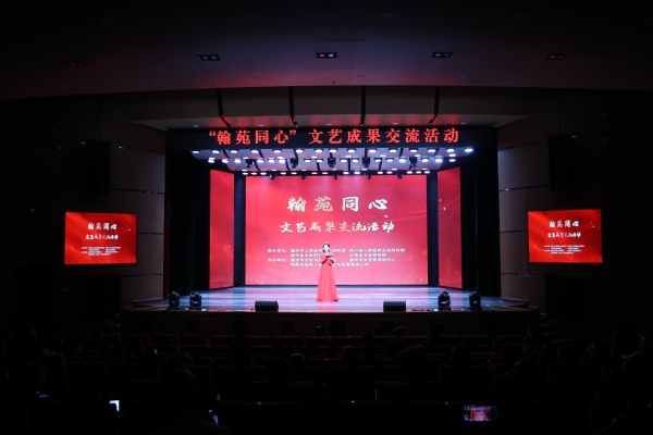 “翰苑同心”文藝成果交流活動舉行。重慶市政府文史館供圖
