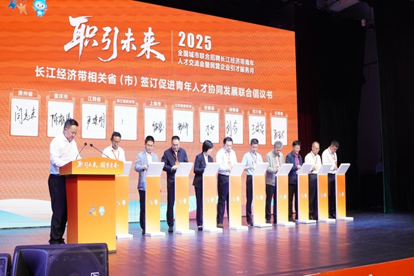 簽約現場。重慶市人力社保局供圖