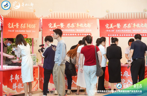 “豐收之都”爆品現場品鑒。主辦方供圖