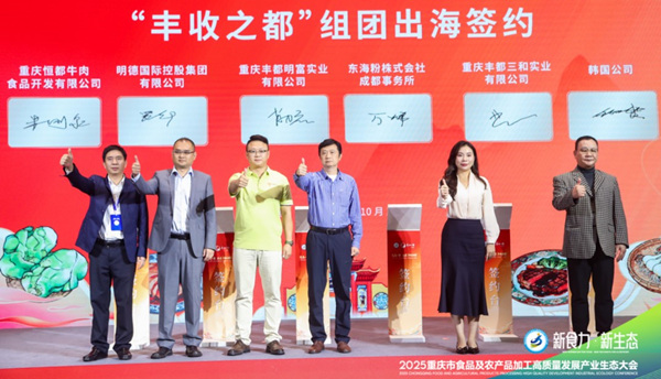 “豐收之都”組團出海簽約。主辦方供圖