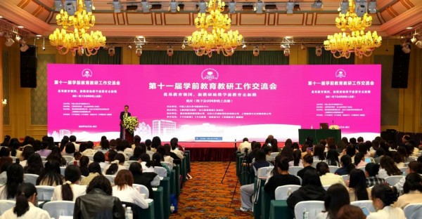 大會開幕式。主辦方供圖