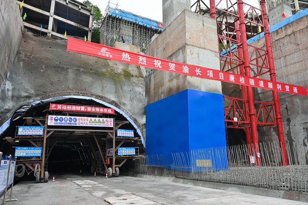 唐桂隧道雙線貫通。鄒樂攝