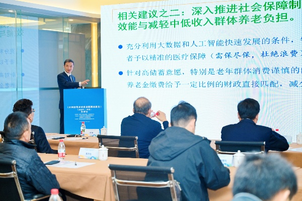 2025年三季度中國消費者消費意愿調查報告發布會現場。主辦方供圖