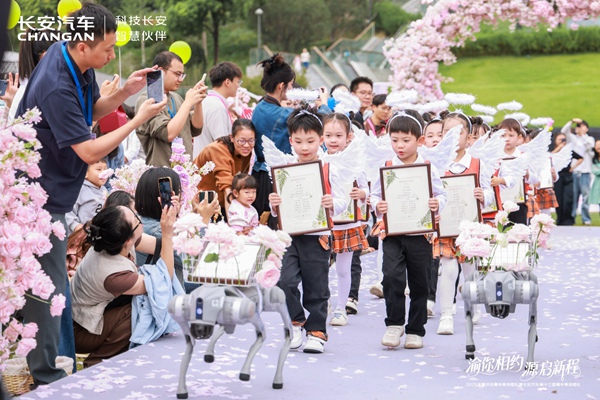 機器人與小朋友送上婚書。主辦方供圖