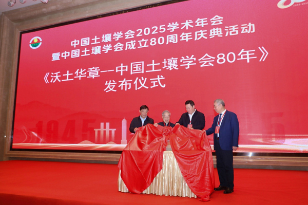 新書揭幕。西南大學供圖