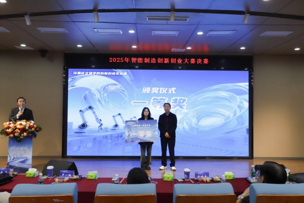 獲獎項目頒獎現場。永川區科學技術局供圖