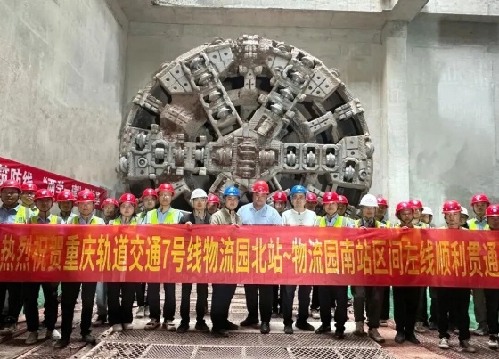 重慶軌道交通7號線一期工程迎來新進展