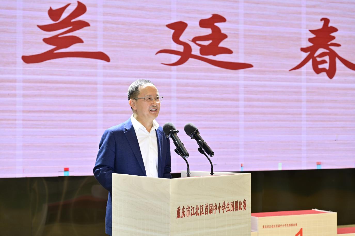 江北區人民政府副區長蘭廷春致辭。古力圍棋學苑供圖