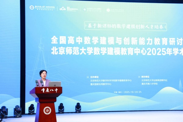 重慶市渝北區委教育工委書記、渝北區教委主任劉雪梅致辭。重慶八中供圖