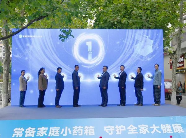 開啟守護家庭健康之旅?；顒又鬓k方供圖