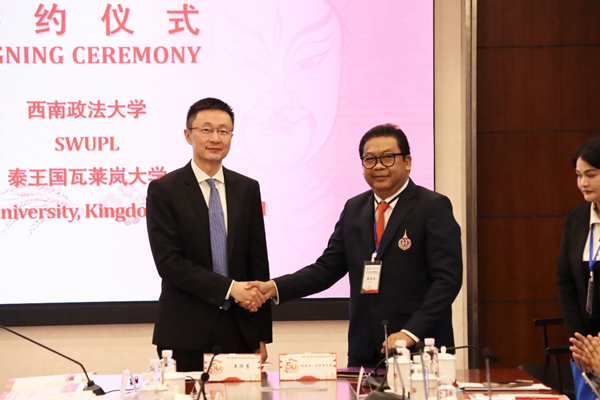 簽約儀式。西南政法大學供圖