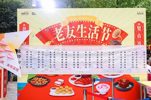 老友生活節活動現場。東原仁知供圖