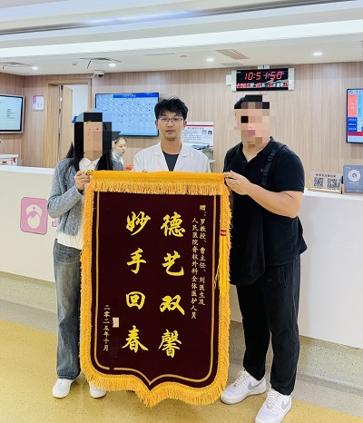 患者家屬向醫護團隊送來錦旗（圖中為患者主管醫生劉志維）。重慶市人民醫院（重慶大學附屬人民醫院）供圖